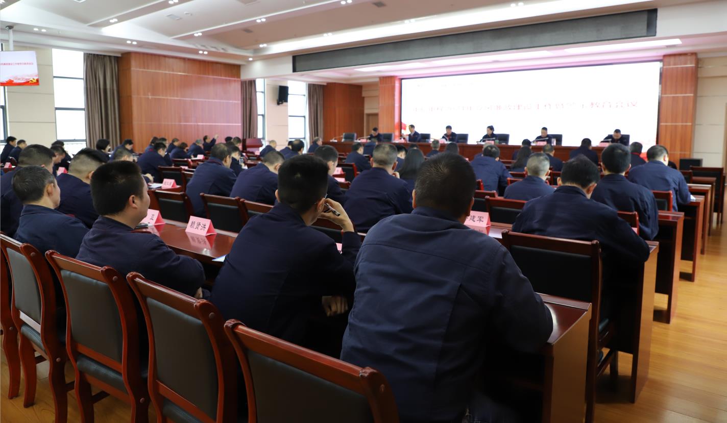 仲博CBIN电梯召开2021年党风廉政建设和反腐败工作暨警示教育大会